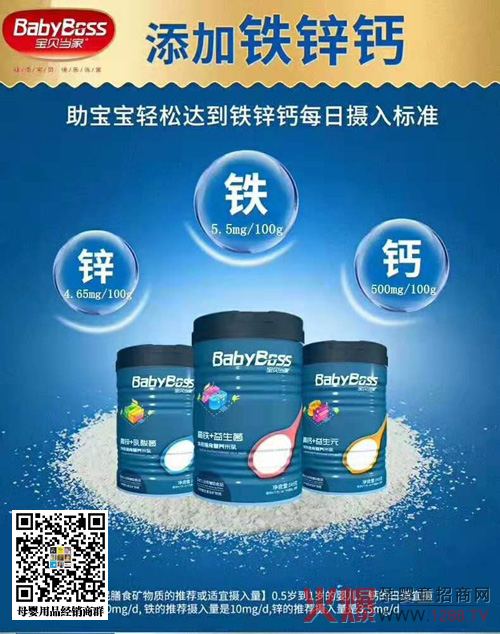 宝贝当家特膳米乳营养展示.jpg 宝贝当家特膳米乳营养展示.jpg