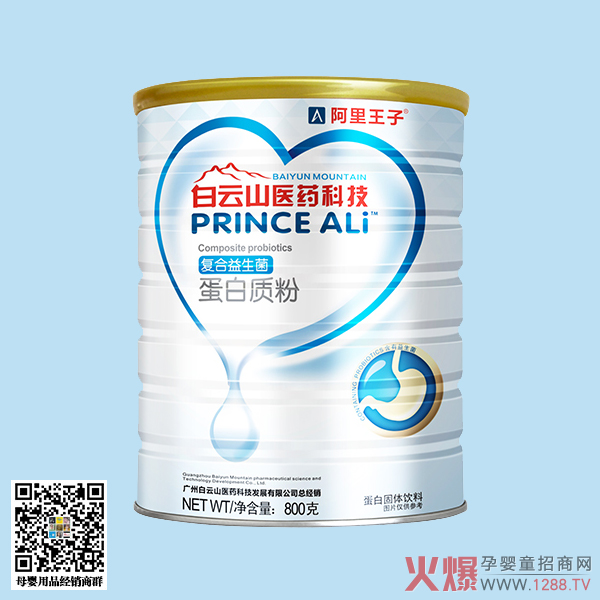 白云山復合益生菌蛋白質(zhì)粉.jpg