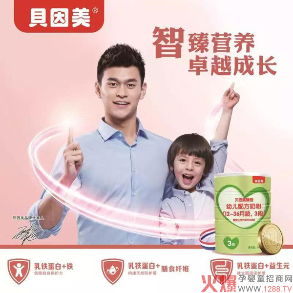 1949,见证您的诞生。 2019,臻爱延续永远!5.jpg 1949,见证您的诞生。 2019,臻爱延续永远!5.jpg