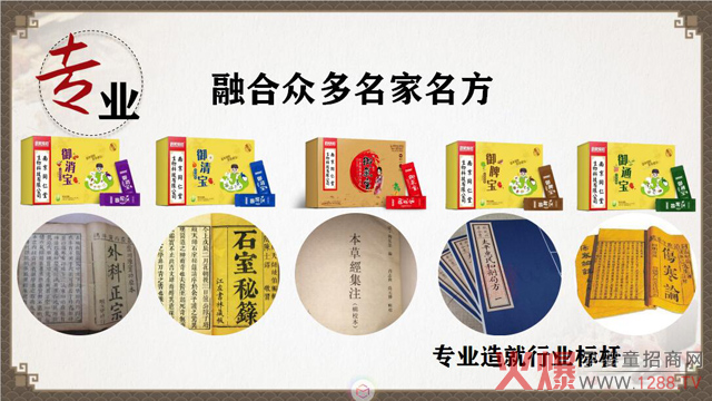 融合众多名家名方.jpg 融合众多名家名方.jpg