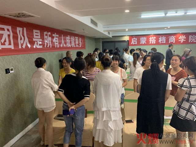启蒙搭档商学院培训现场.jpg 启蒙搭档商学院培训现场.jpg