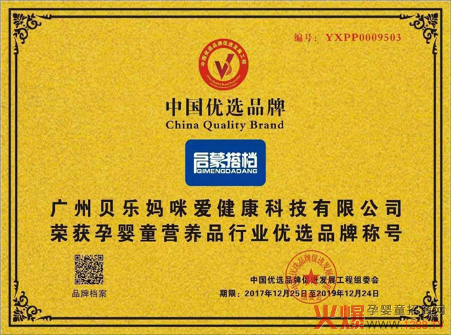 行业优选品牌.jpg 行业优选品牌.jpg