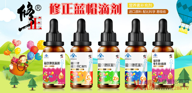 修正蓝帽滴剂.jpg 修正蓝帽滴剂.jpg