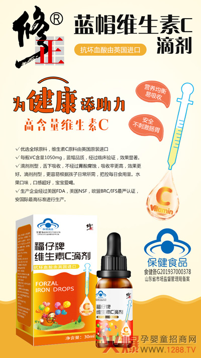 修正蓝帽维生素C滴剂.jpg 修正蓝帽维生素C滴剂.jpg