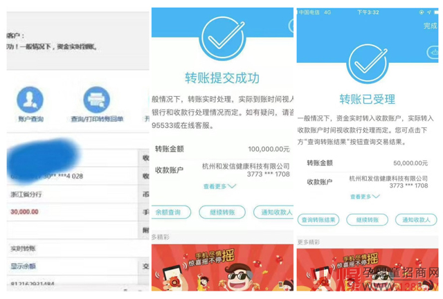 代理商打款一览.jpg 代理商打款一览.jpg