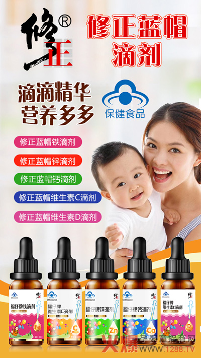 修正蓝帽滴剂系列.jpg 修正蓝帽滴剂系列.jpg
