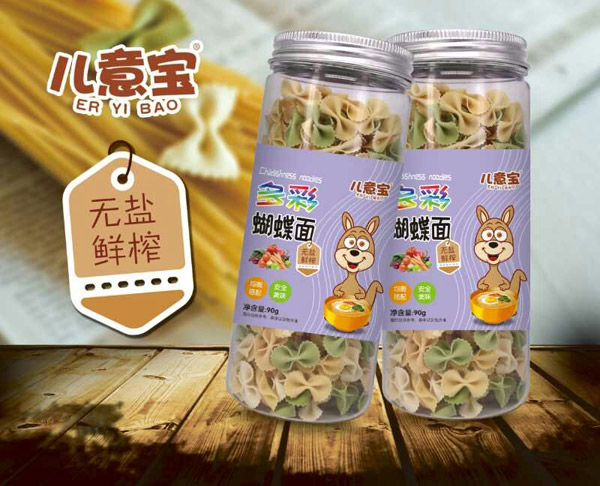 兒意寶多彩蝴蝶面.jpg