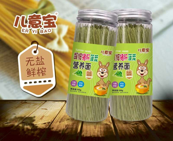 兒意寶豬肝菠菜營(yíng)養面.jpg
