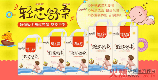 德兒舒輕芯舒柔紙尿褲.jpg 德兒舒輕芯舒柔紙尿褲.jpg