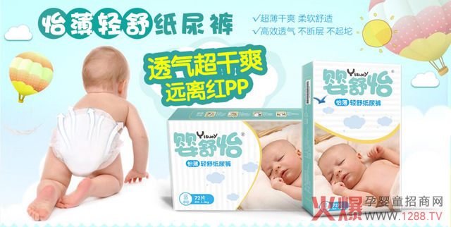 婴舒怡纸尿裤.jpg 婴舒怡纸尿裤.jpg