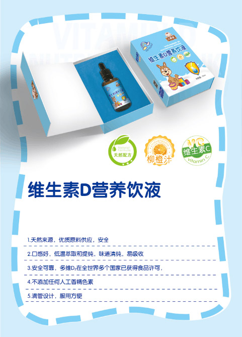 兒意寶維生素D營(yíng)養滴劑.jpg