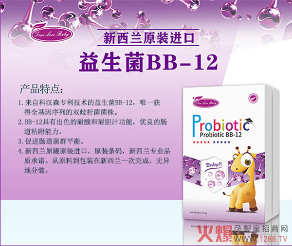 true-love-baby益生菌滴剂.jpg true-love-baby益生菌滴剂.jpg