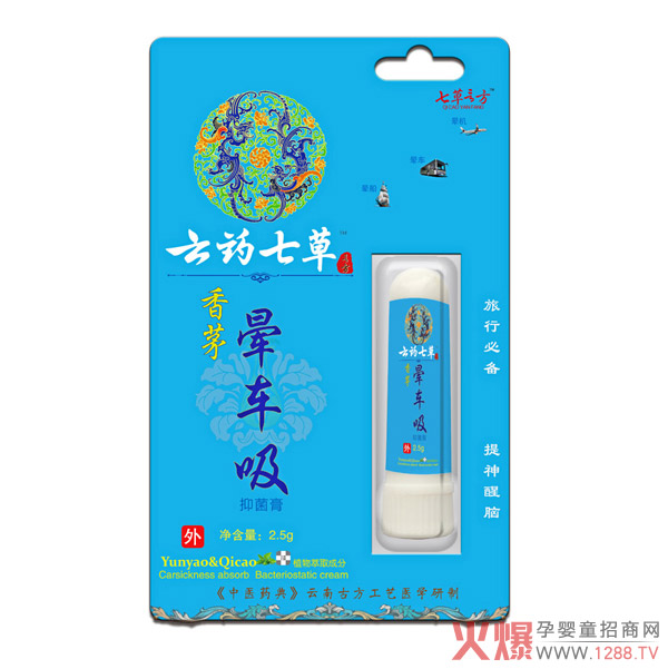 云藥七草香茅暈車(chē)吸抑菌膏.jpg 云藥七草香茅暈車(chē)吸抑菌膏.jpg