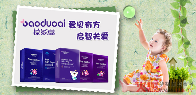 葆多爱,爱贝有方,启智关爱.jpg 葆多爱,爱贝有方,启智关爱.jpg
