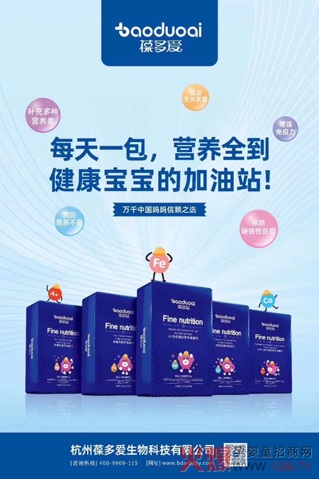 葆多爱营养素撒剂.jpg
