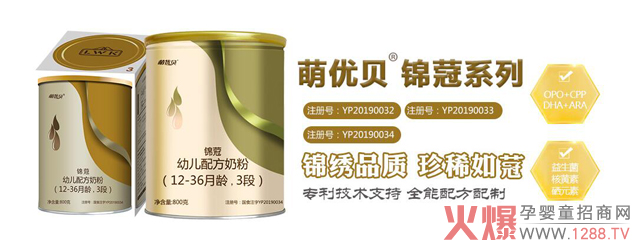 萌优贝锦蒄系列奶粉.jpg 萌优贝锦蒄系列奶粉.jpg