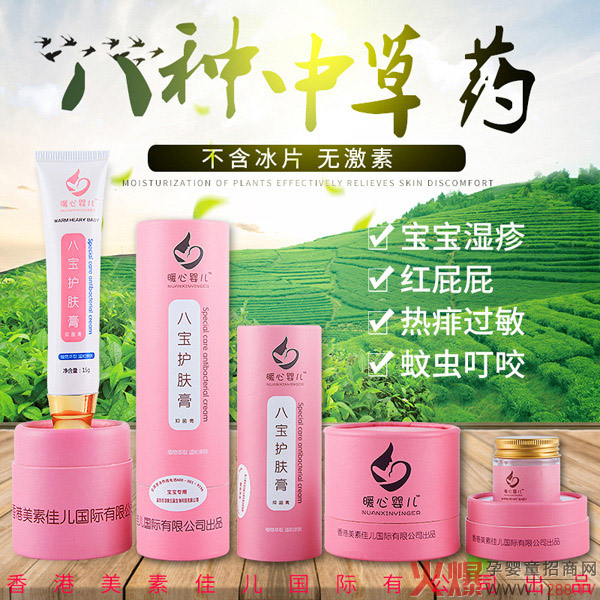 暖心婴儿八宝护肤膏2.jpg 暖心婴儿八宝护肤膏2.jpg