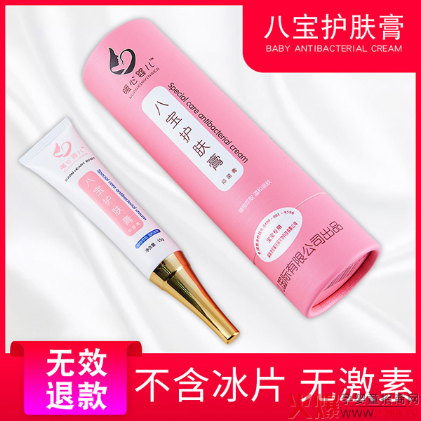 暖心婴儿八宝护肤膏3.jpg 暖心婴儿八宝护肤膏3.jpg