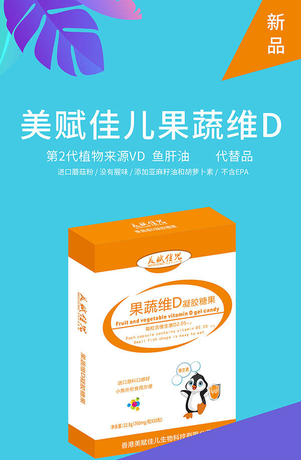 果蔬維D.jpg
