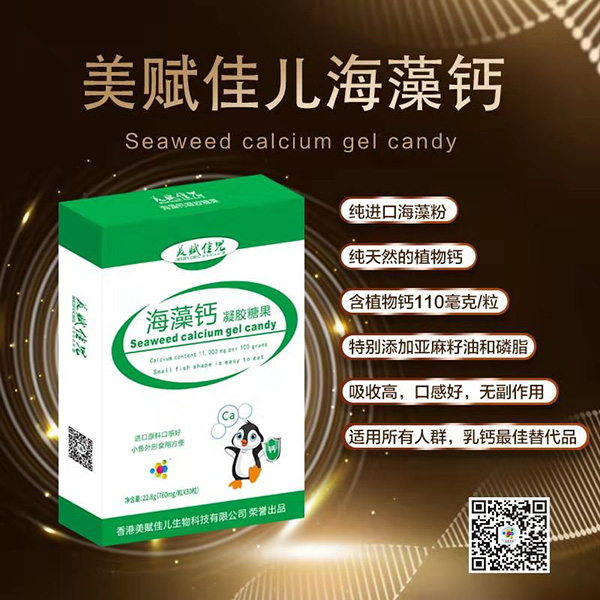 海藻鈣凝膠糖果.jpg