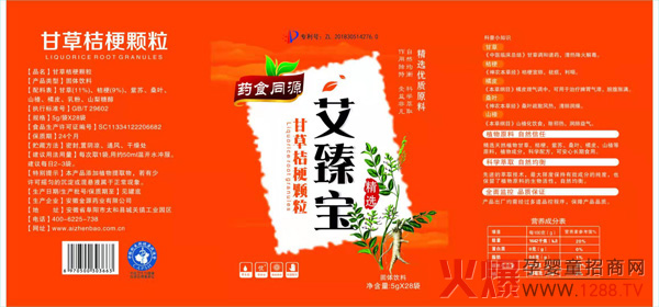 艾臻宝甘草桔梗颗粒介绍.jpg 艾臻宝甘草桔梗颗粒介绍.jpg