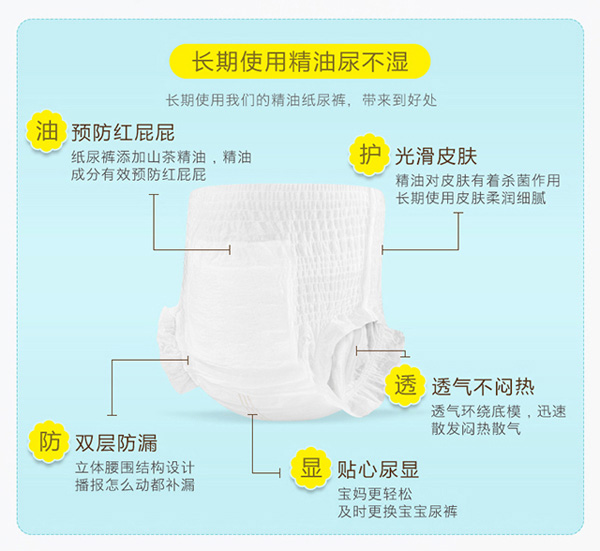 愛(ài)丁寶貝山茶油拉拉褲11.jpg