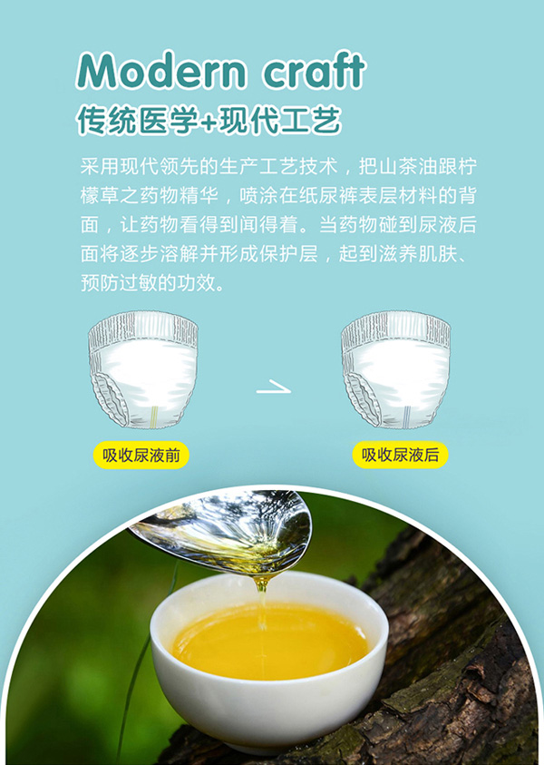 愛(ài)丁寶貝山茶油拉拉褲3.jpg