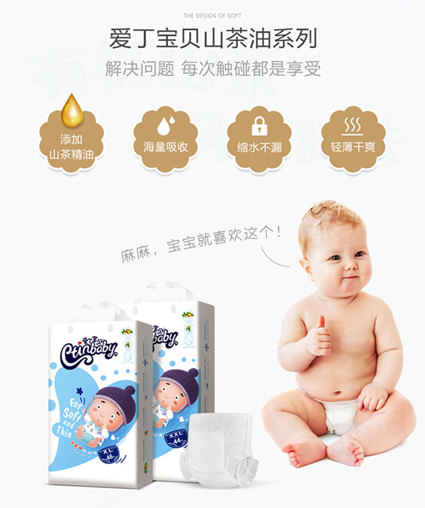愛(ài)丁寶貝山茶油拉拉褲10.jpg