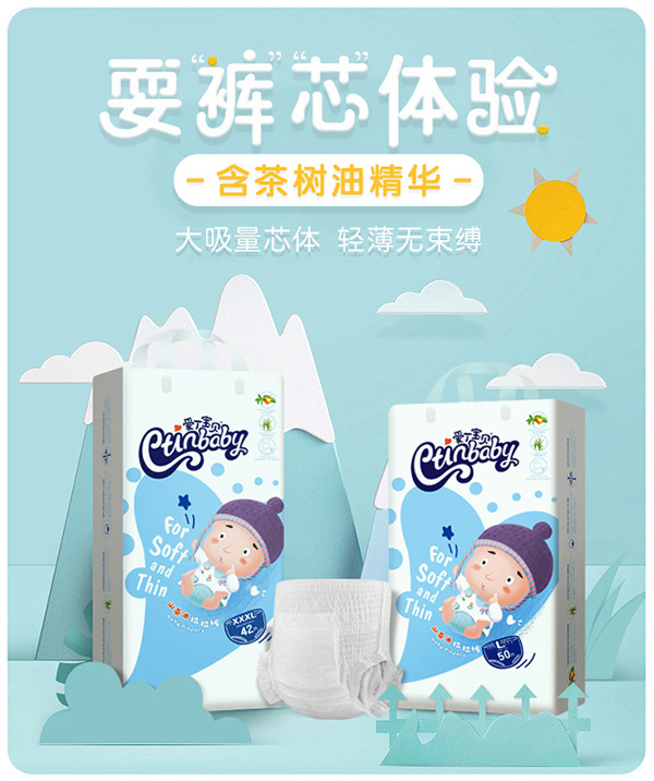 愛(ài)丁寶貝山茶油拉拉褲1.jpg