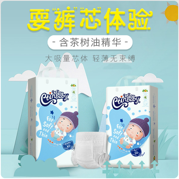 愛(ài)丁寶貝山茶油拉拉褲主圖.jpg