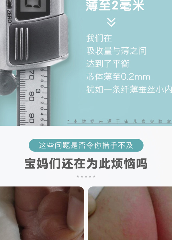 愛(ài)丁寶貝山茶油紙尿褲9.jpg
