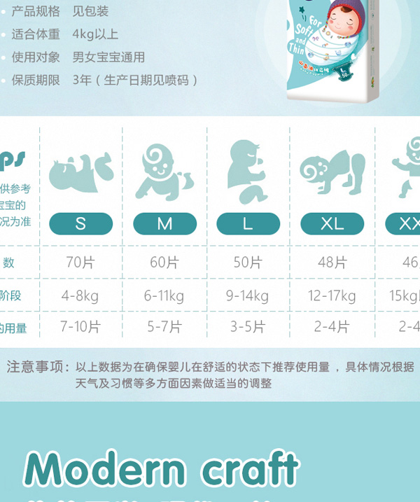 愛(ài)丁寶貝山茶油紙尿褲1.jpg