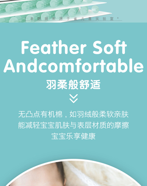 愛(ài)丁寶貝山茶油紙尿褲7.jpg