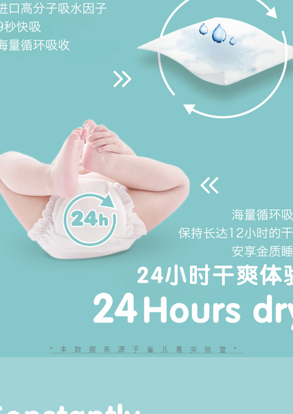 愛(ài)丁寶貝山茶油紙尿褲5.jpg