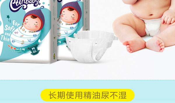 愛(ài)丁寶貝山茶油紙尿褲12.jpg