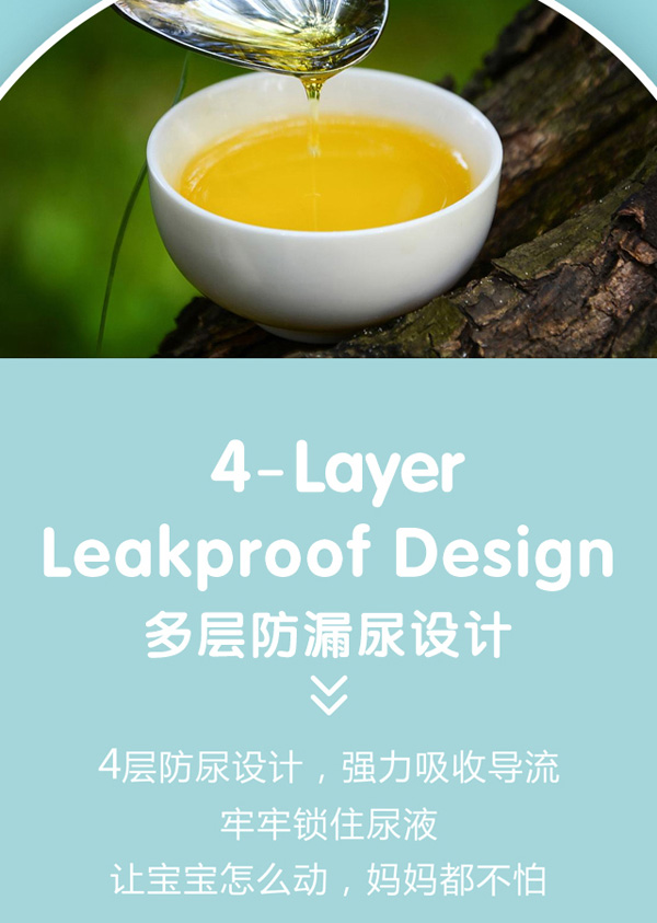 愛(ài)丁寶貝山茶油紙尿褲3.jpg