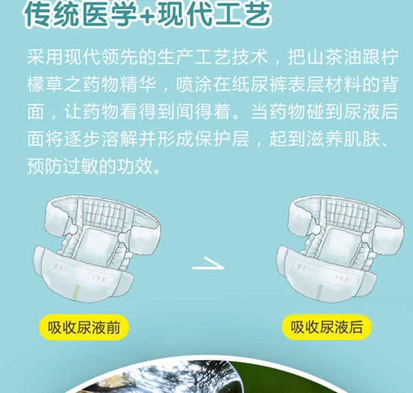 愛(ài)丁寶貝山茶油紙尿褲2.jpg