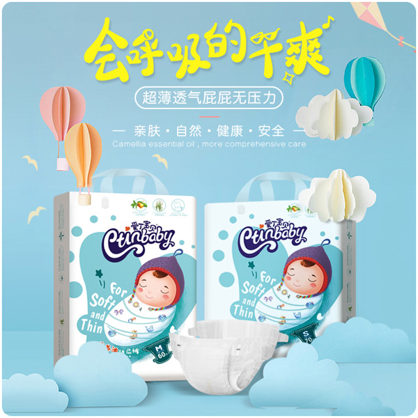 愛(ài)丁寶貝山茶油紙尿褲主圖.jpg