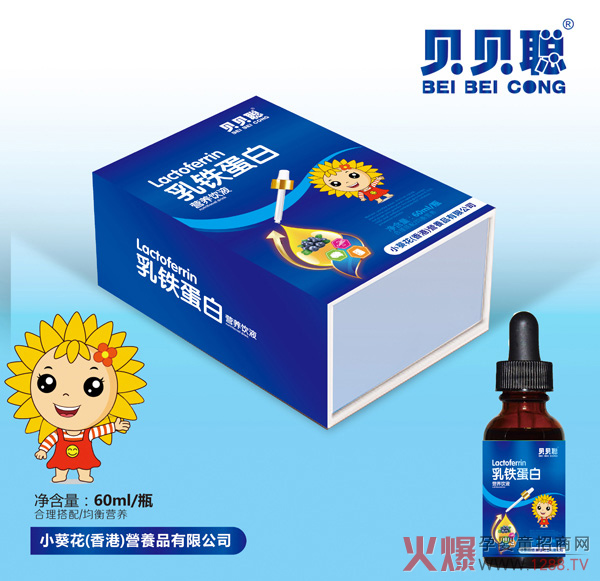 貝貝聰乳鐵蛋白營(yíng)養(yǎng)飲液.jpg 貝貝聰乳鐵蛋白營(yíng)養(yǎng)飲液.jpg