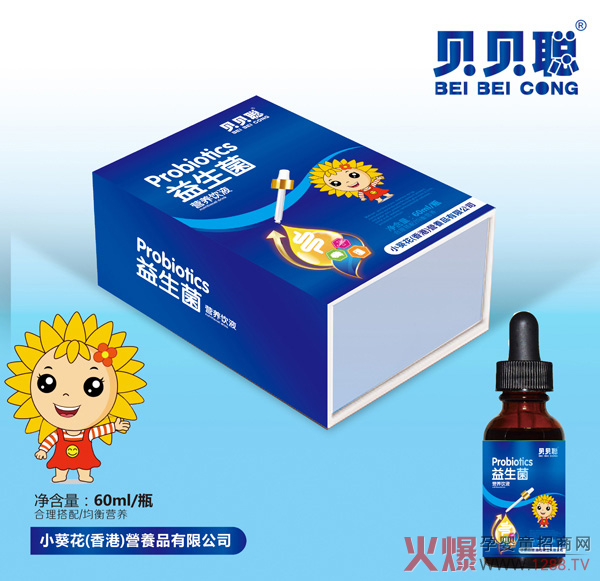 貝貝聰益生菌營(yíng)養(yǎng)飲液.jpg 貝貝聰益生菌營(yíng)養(yǎng)飲液.jpg