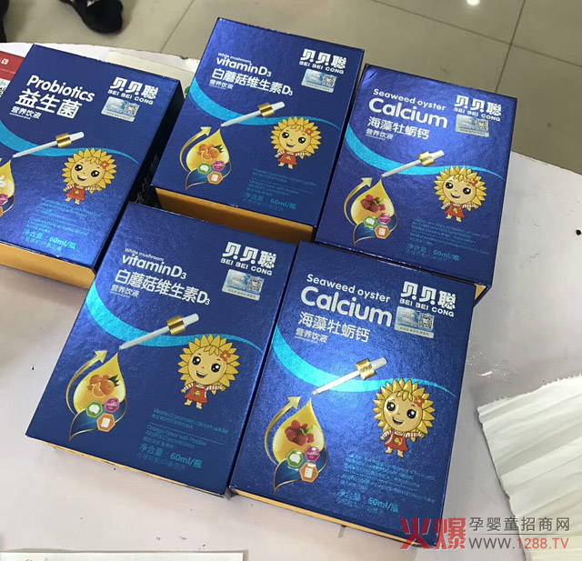 貝貝聰?shù)蝿╅T店走貨.jpg 貝貝聰?shù)蝿╅T店走貨.jpg