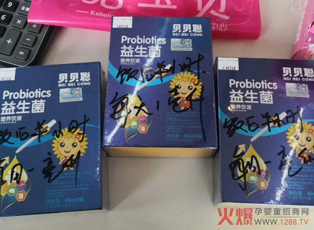 貝貝聰益生菌3盒.jpg 貝貝聰益生菌3盒.jpg