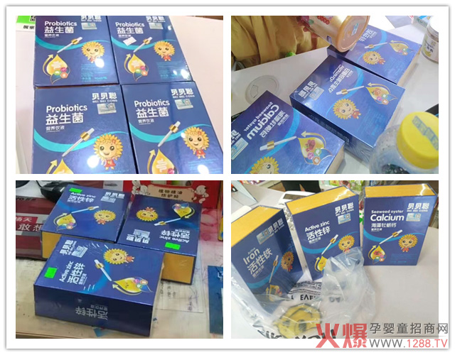 貝貝聰?shù)蝿┫盗袩豳u.jpg 貝貝聰?shù)蝿┫盗袩豳u.jpg