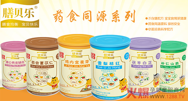 膳貝樂(lè )藥食同源系列.jpg 膳貝樂(lè )藥食同源系列.jpg
