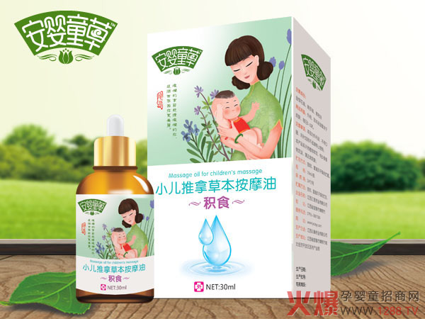 安婴童草小儿推拿草本按摩油~积食~.jpg 安婴童草小儿推拿草本按摩油~积食~.jpg