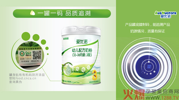 爱优诺配方奶粉3.jpg 爱优诺配方奶粉3.jpg