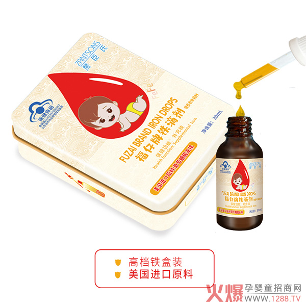 贊臣氏福仔牌鐵滴劑.jpg