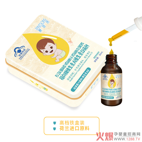 贊臣氏福仔牌維生素A維生素D滴劑.jpg