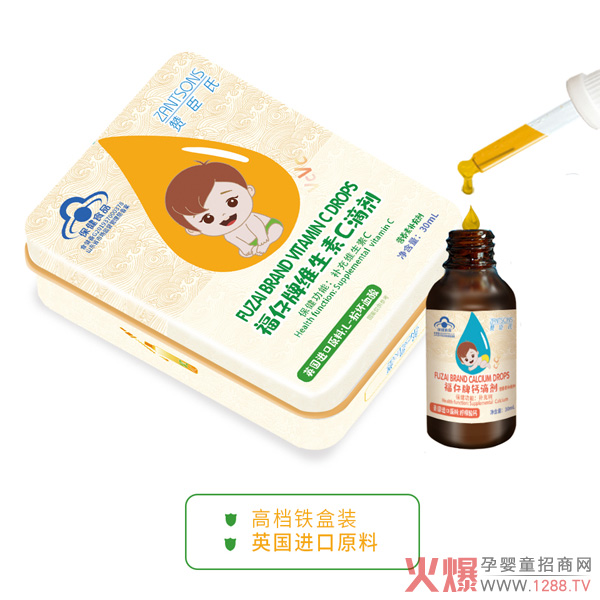 贊臣氏福仔牌維生素C滴劑.jpg