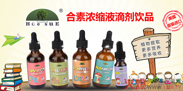 合素浓缩液饮品系列.jpg